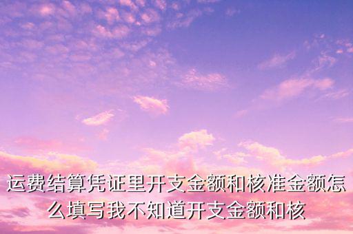 憑證核準是什么意思，記帳憑證核準復(fù)核和記帳可以是同一人