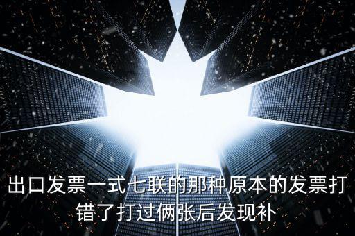 發(fā)票會跳號是什么原因，發(fā)票機老跳票是咋回事啊