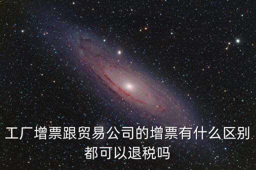 什么發(fā)票可以退稅，報(bào)關(guān)費(fèi)用的專用發(fā)票能退稅額