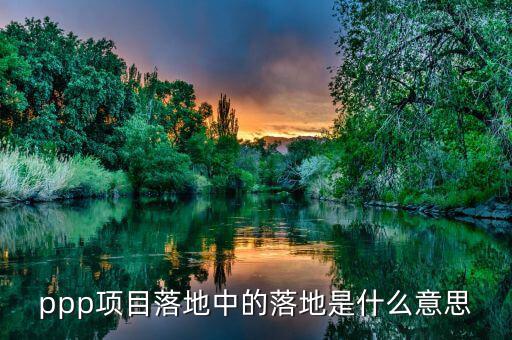 什么叫稅收落地，什么是落地貨物