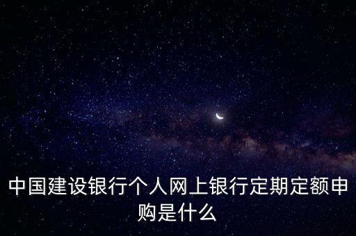 什么是定期定額戶簡易申報，關(guān)于個體工商戶的定稅簡易申報建賬自行申報的問題
