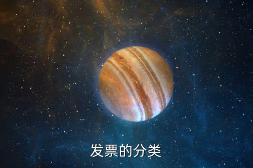 發(fā)票類型和代碼是什么原因，發(fā)票中付款單位的代碼是怎么回事
