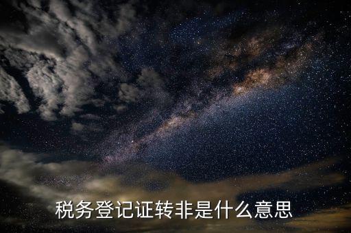 稅務(wù)省內(nèi)通辦是什么意思，省轄市以下地稅系統(tǒng) 什么意思