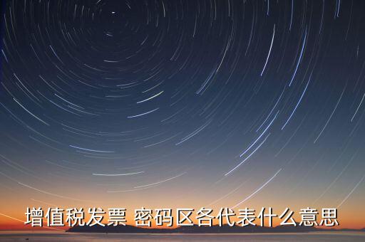 金稅盤的口令是什么意思，開票軟件升級(jí)了原來的密碼和口令還是可以登錄是什么回事