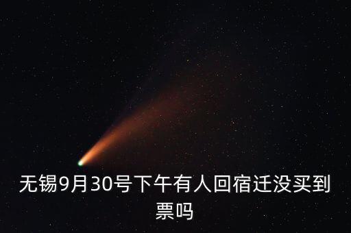 無錫與宿遷什么關(guān)系，就是打開任何的網(wǎng)站自動給我顯示的都是宿遷可是我是無錫江陰的