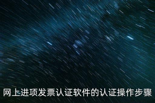 發(fā)票掃描認(rèn)證需要什么軟件，哪位能提供識(shí)別增值稅發(fā)票密碼區(qū)二維碼的軟件二維碼增稅發(fā)票需