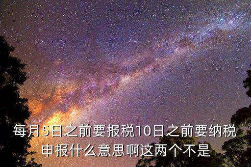 代扣代繳的增值稅什么時候申報，增值稅納稅申報時間