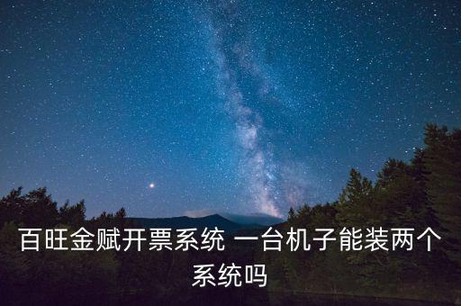 百旺金賦用什么打印機，一般打印100200g銅版紙用什么打印機比較好