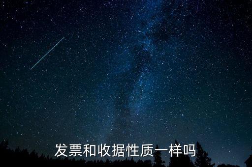 發(fā)票性質是什么，發(fā)票是干什么的