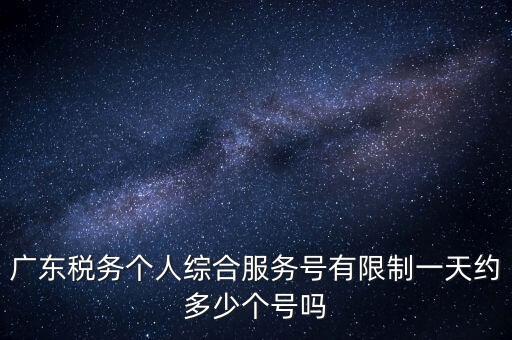 稅務E綜合服務是什么，中國電信扣的稅務E通功能費是什么來的