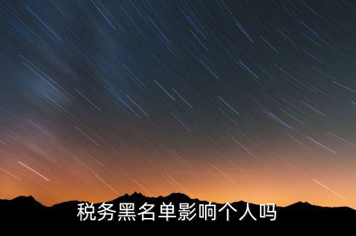 稅務互聯(lián)網(wǎng)十什么影響，互聯(lián)網(wǎng)財稅有什么優(yōu)勢