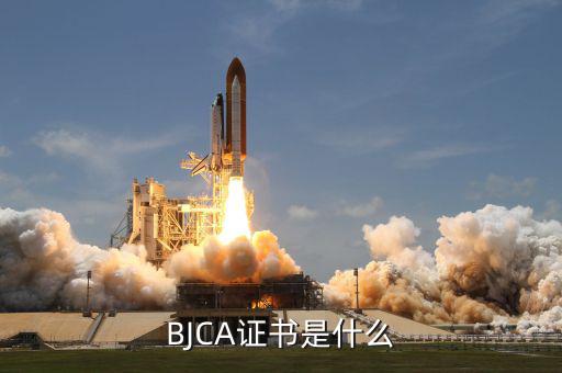 北京ca證書長什么樣，由于CA 根證書不在受信任的根證書頒發(fā)機(jī)構(gòu)存儲區(qū)中所以它不