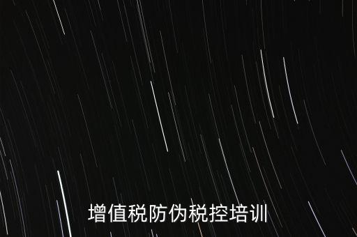 增值稅申報培訓(xùn) 是什么意思，問 第二行納稅期限為年與所屬時期起止不符不允許申報是什么意思