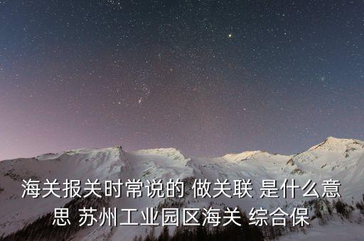 國地稅關(guān)聯(lián)是什么意思，稅務(wù)登記證上寫著浙稅聯(lián)字的聯(lián)是什么意思
