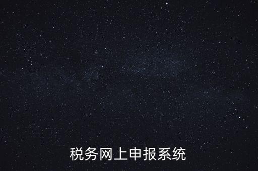 報考稅務局在什么網(wǎng)站，陜西省公務員報考國稅局的應該在哪個網(wǎng)站上啊