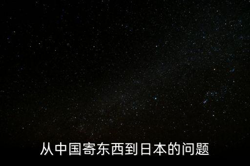 什么叫關(guān)稅高峰，關(guān)于從香港買蘋果手機(jī)回深圳的關(guān)稅