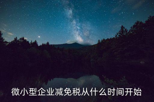 國稅免稅到什么時候，購車免國稅甚么時候?qū)嵭?/></a></span><span id=