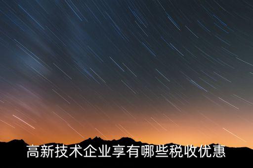 什么是互聯(lián)網(wǎng)十稅務，注冊互聯(lián)網(wǎng)金融公司注的條件和流程是什么