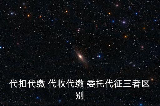 車船稅代繳是什么意思，車船稅是怎么回事需要怎么個交稅法按月還是按年交稅啊