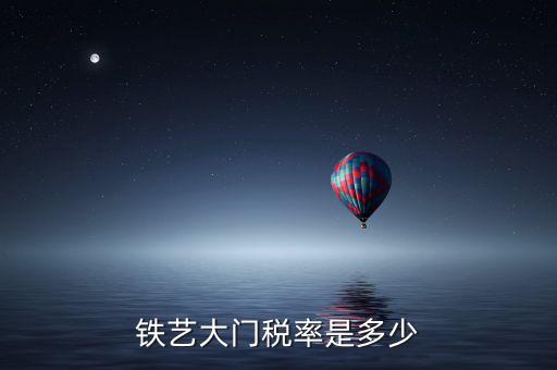 門征稅是什么，鋁合金門窗是什么行業(yè)交什么稅