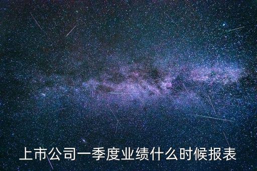 一季度績效什么時候發(fā)，季度獎什么時候發(fā)一次
