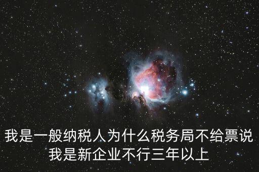 稅務(wù)局為什么不予受理，網(wǎng)上發(fā)票領(lǐng)用申請(qǐng)操作錯(cuò)誤稅局不予受理要怎么辦