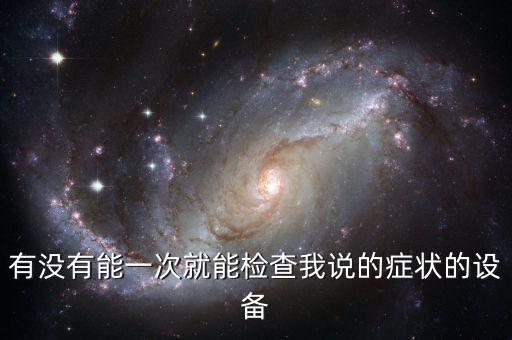 稽查助手是什么，稽查助理是做什么的