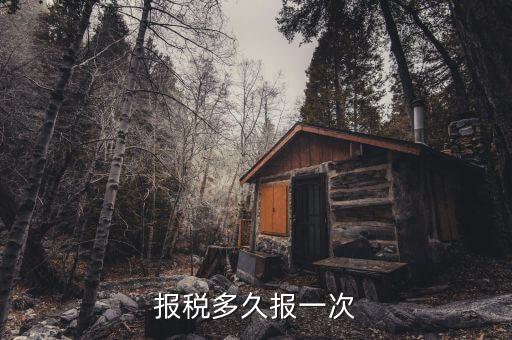 年度報(bào)稅什么時(shí)候報(bào)，什么時(shí)間報(bào)企業(yè)所得稅年度納稅