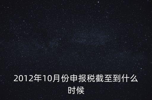 資源稅在什么時(shí)候申報(bào)，請(qǐng)問(wèn)各位高手國(guó)稅和地稅各稅種的申報(bào)期限謝謝指教