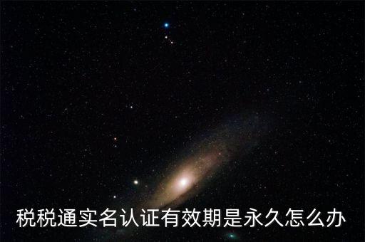 國稅局稅稅通是什么，國稅 地稅 一戶通是什么呢