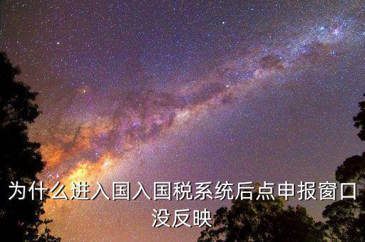 國稅網(wǎng)格點窗口是什么意思，什么是網(wǎng)格的交點處