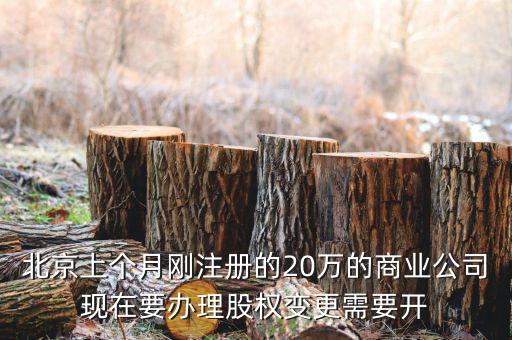 股權(quán)變更中完稅證明是指什么材料，股權(quán)轉(zhuǎn)讓哪些情形要提交完稅證明