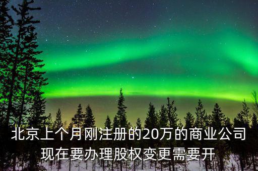 股權(quán)變更中完稅證明是指什么，股權(quán)轉(zhuǎn)讓哪些情形要提交完稅證明
