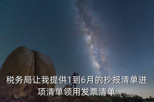為抄報(bào)如何領(lǐng)取發(fā)票，想問下必須抄報(bào)稅后才能領(lǐng)購發(fā)票