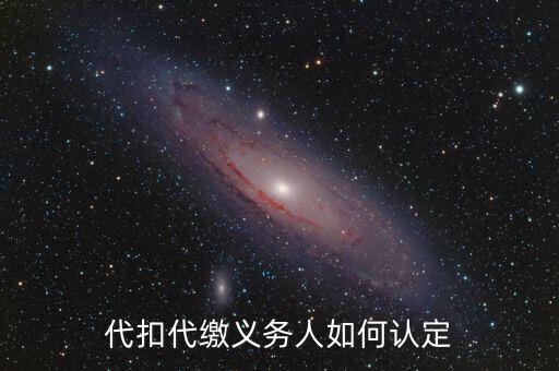 扣繳義務(wù)人如何查詢，易稅門(mén)戶中扣繳義務(wù)人編碼輸入什么哪里可以查詢或找到輸入電腦