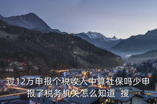 如何知道個(gè)稅12萬(wàn)，個(gè)稅12萬(wàn)怎么算的呀