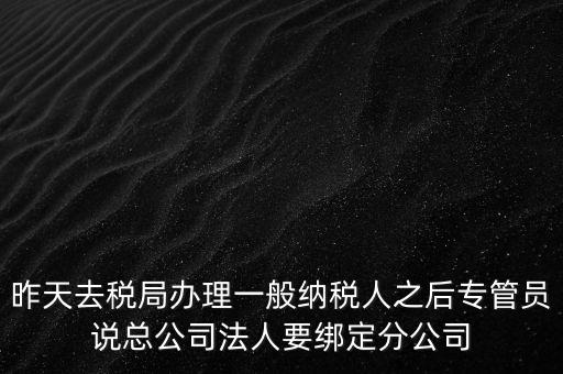 辦稅員如何綁定企業(yè)，中稅云服務(wù)平臺(tái)怎樣添加綁定新企業(yè)
