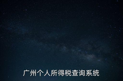 扣繳義務(wù)人密碼派發(fā)如何獲取，求查詢廈門(mén)個(gè)稅繳納入口
