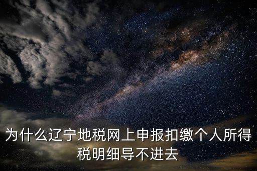地方稅電子憑證導(dǎo)不出如何解決，地稅數(shù)字證書(shū)導(dǎo)入讀取失敗怎么辦呀