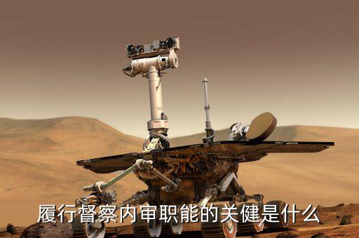 如何加強(qiáng)督察內(nèi)審工作，稅務(wù)局督察內(nèi)審工作職責(zé)