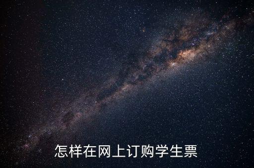 如何網(wǎng)絡(luò)買專票，在網(wǎng)上買電腦怎么開增值稅專用發(fā)票