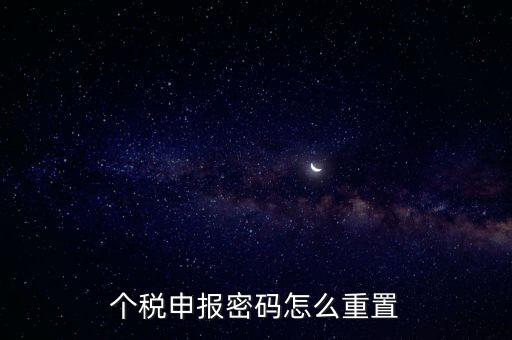 如何更改申報密碼錯誤，工商申報系統(tǒng)密碼一直顯示錯誤怎么辦