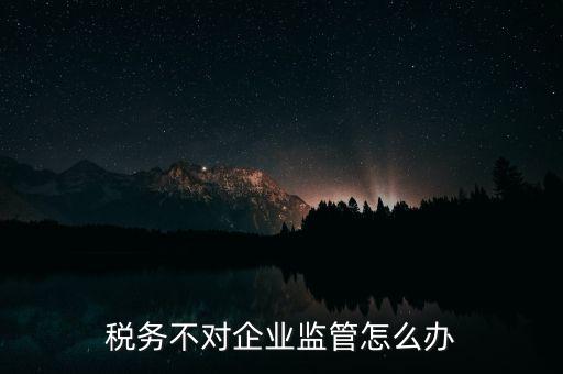 稅務(wù)部門對欠稅企業(yè)如何管理，公司欠稅款稅務(wù)局會對法人采取什么措施