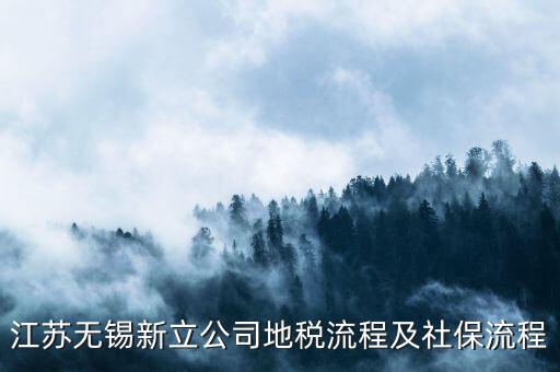 江蘇地稅局如何注冊，江蘇省地稅網(wǎng)網(wǎng)上申報網(wǎng)