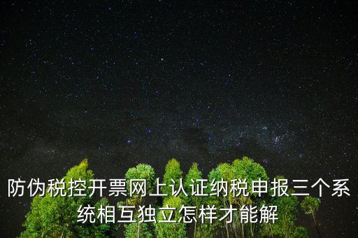 稅務(wù)系統(tǒng)如何做到標(biāo)本兼治，稅務(wù)系統(tǒng)三等功