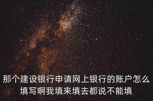 如何填寫存款帳戶帳號報告，銀行帳戶到期了重新開戶后將余額轉(zhuǎn)存的記帳憑證怎么填啊