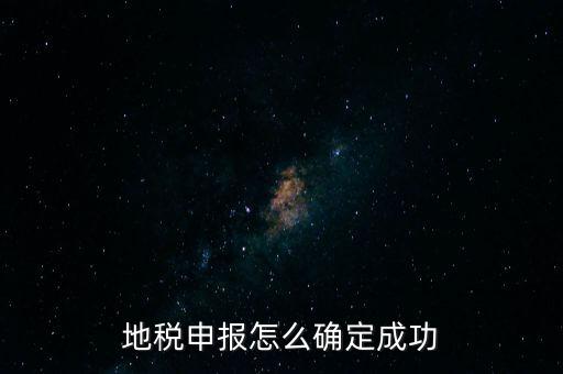 如何確定報(bào)驗(yàn)登記地稅務(wù)局，如何確定到那個(gè)稅務(wù)局辦理業(yè)務(wù)