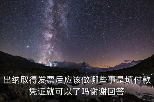 領(lǐng)用發(fā)票后如何使用嗎，小規(guī)模納稅人領(lǐng)取定額發(fā)票后怎樣使用