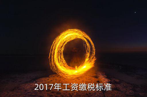2017如何納稅，2017年房產(chǎn)稅怎樣征收