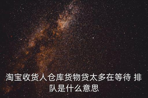 排隊(duì)貸怎么樣,如何查詢個人貸款信息?